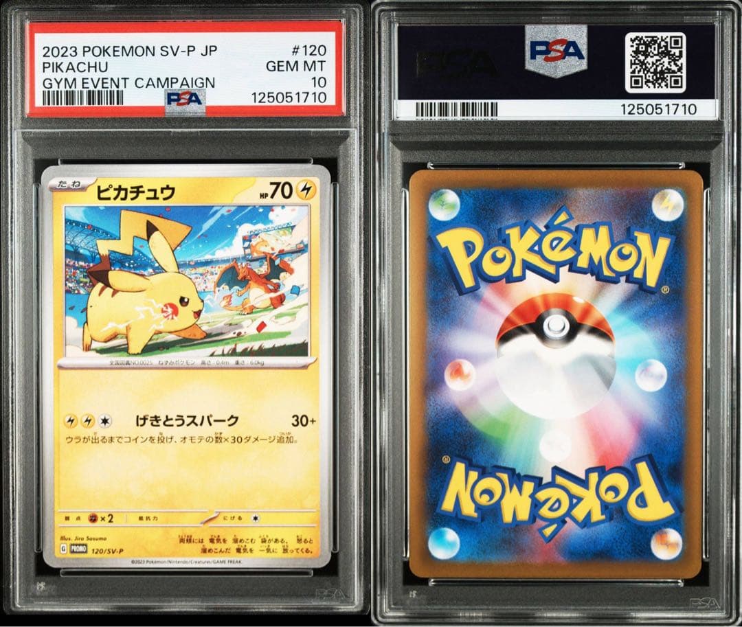 【PSA10】ピカチュウ 11枚セット