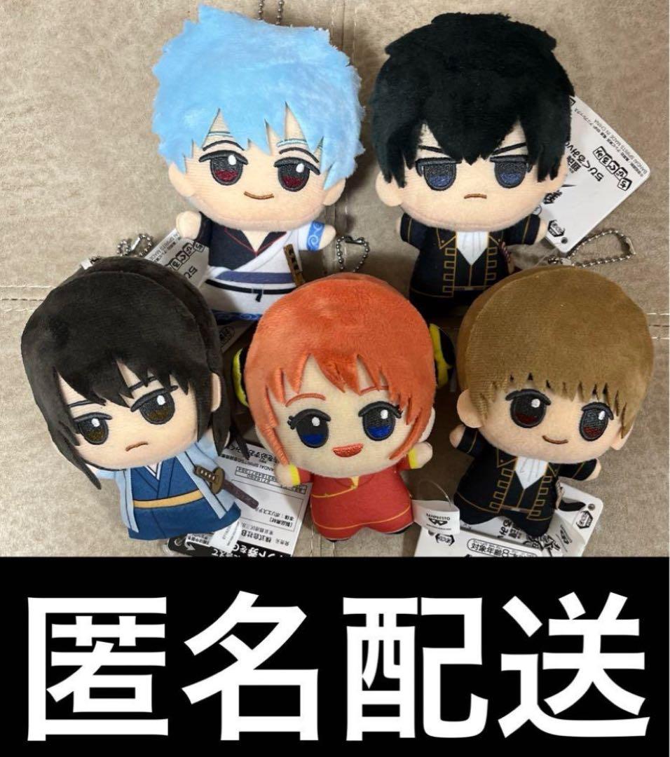 銀魂　ちびぐるみ　 坂田銀時 土方十四郎 神楽 桂小太郎 沖田総悟