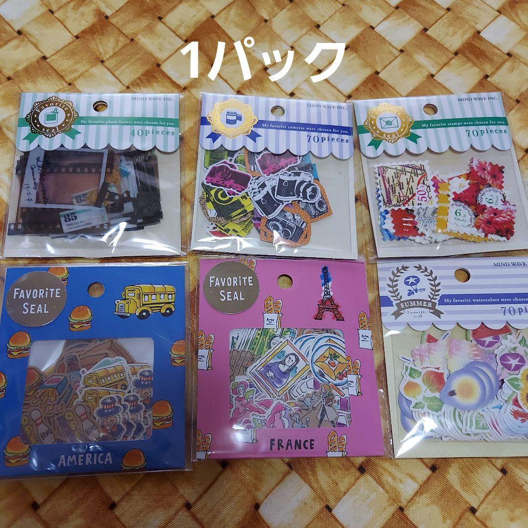 値下げ中　フェイバリットシール　フレークシール　超大量