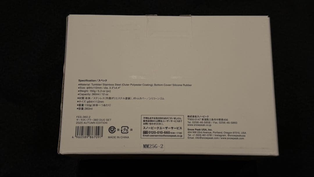 スノーピーク　サーモタンブラー360 DUO SET FES-360-2