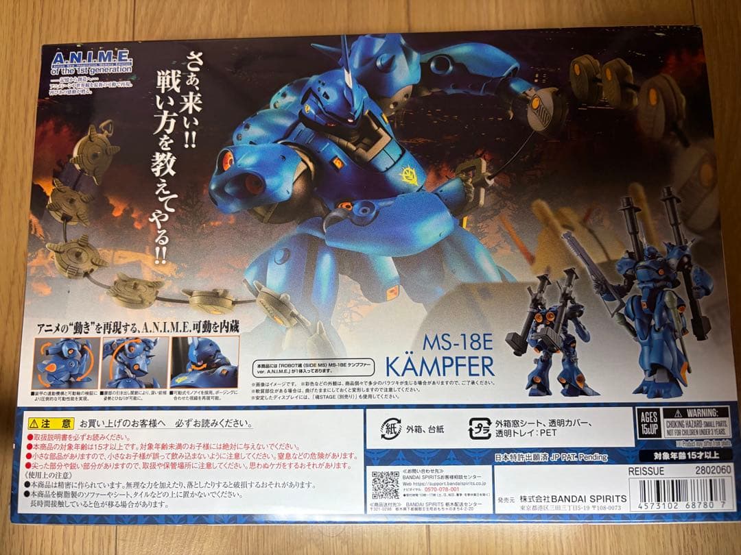 ROBOT魂 MS-18E ケンプファー ver. A.N.I.M.E.