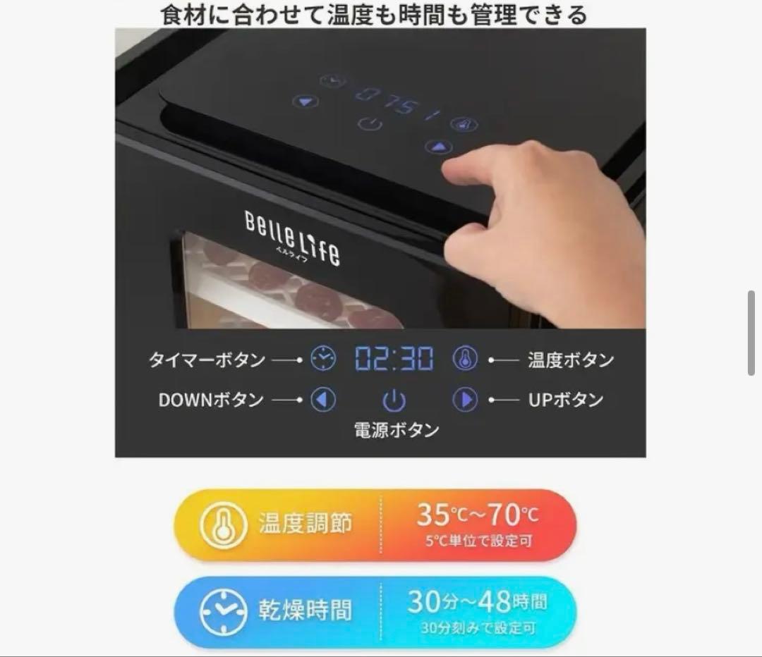 ティアラ 新品 フードドライヤー