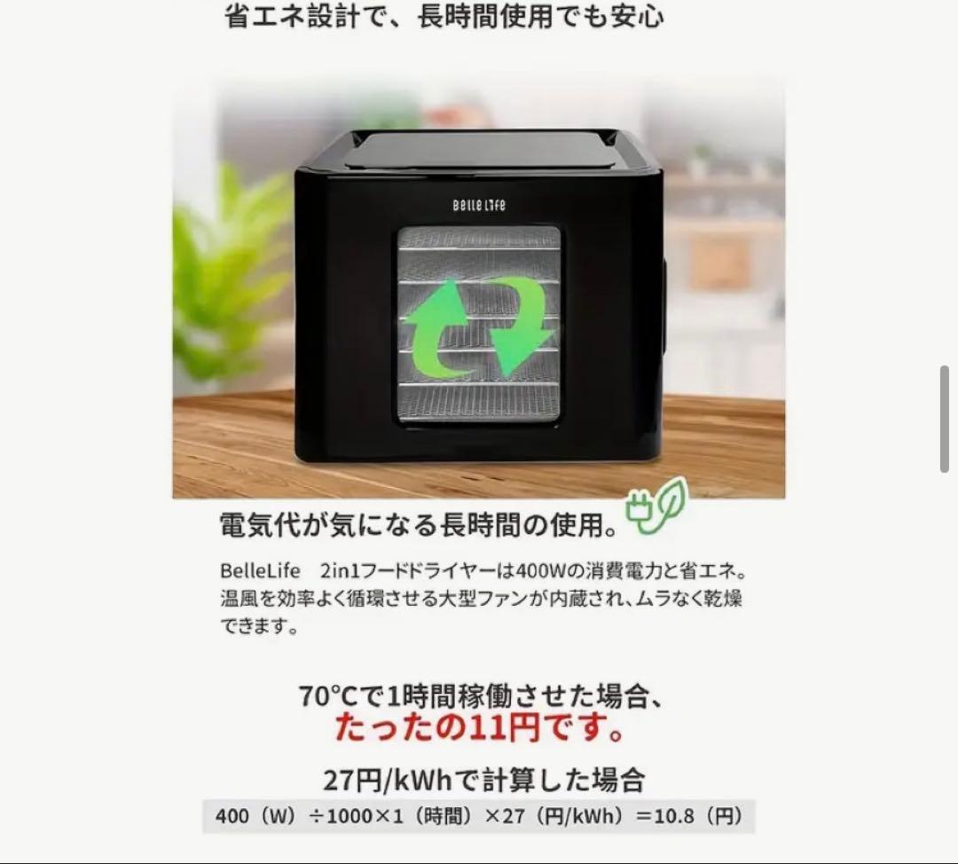 ティアラ 新品 フードドライヤー