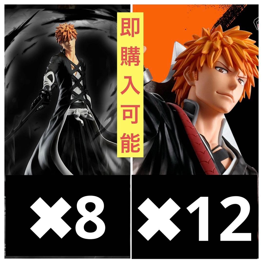 ブリーチ千年血戦篇黒崎一護MAXIMATICgrandista20体フィギュア