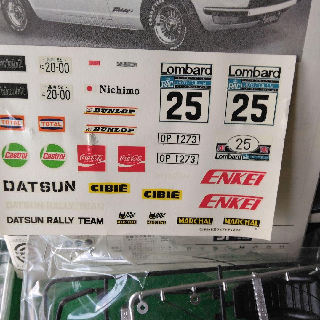 ニチモ1/20 FAIRLADY ZL 2by2 ベストチューニング