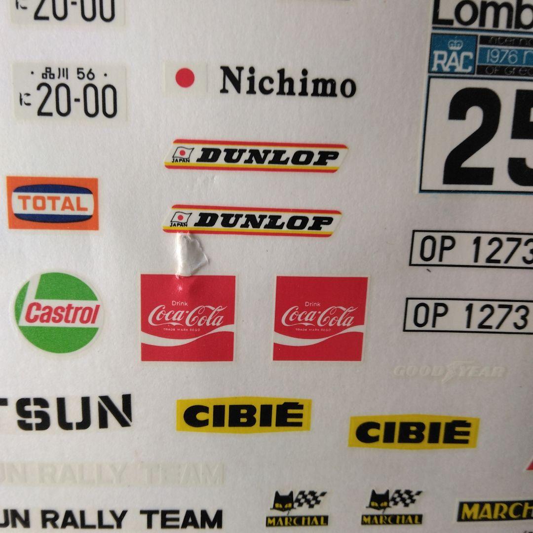 ニチモ1/20 FAIRLADY ZL 2by2 ベストチューニング