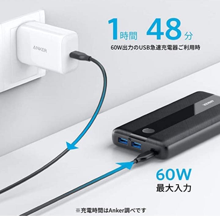 【新品・未開封】アンカー モバイルバッテリー大容量60W