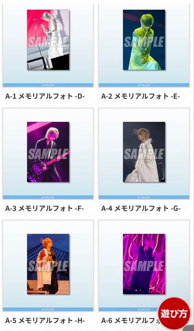 まふまふ東京ドームライブ「メモリアルフォト」