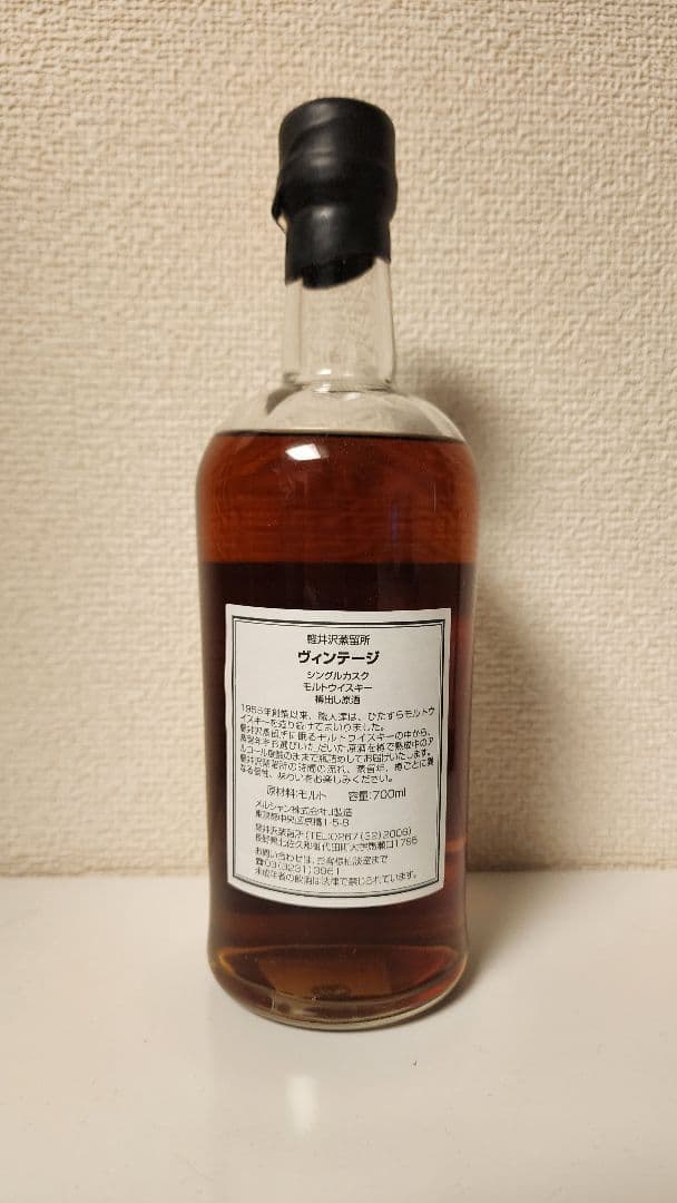 軽井沢蒸留所　vintage シングルカスクモルトウィスキー