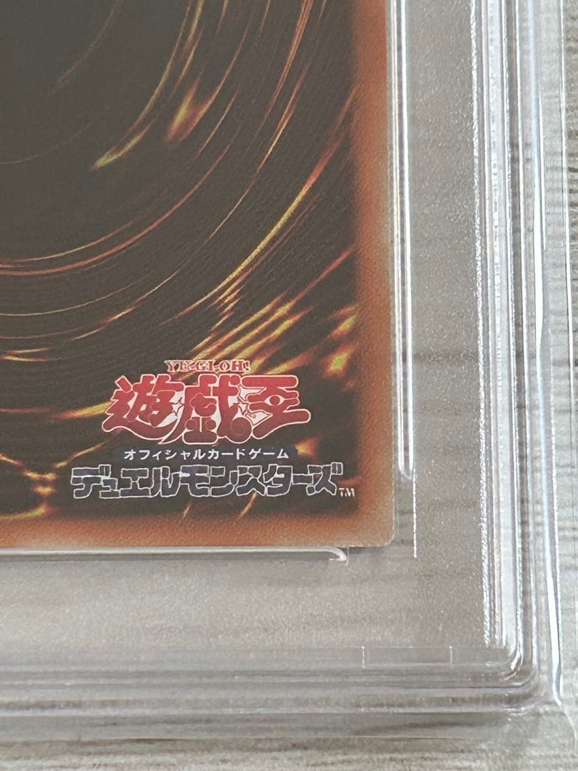 【PSA10】遊戯王 究極竜騎士 プリズマ