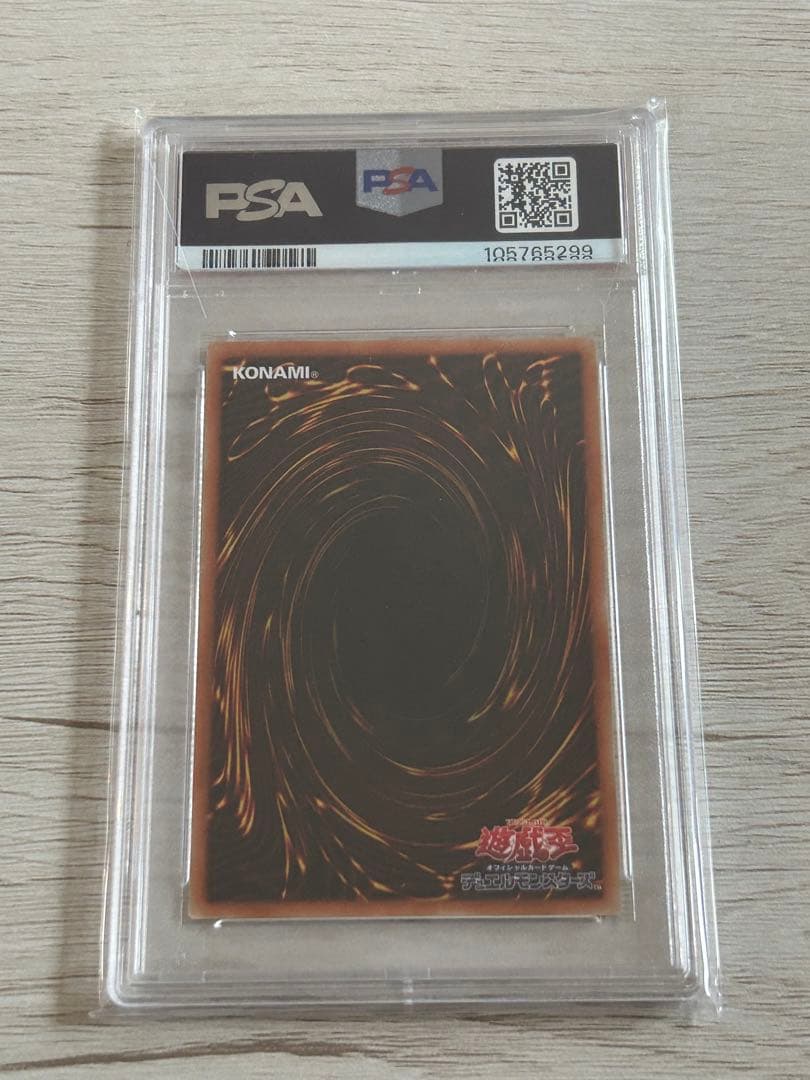 【PSA10】遊戯王 究極竜騎士 プリズマ