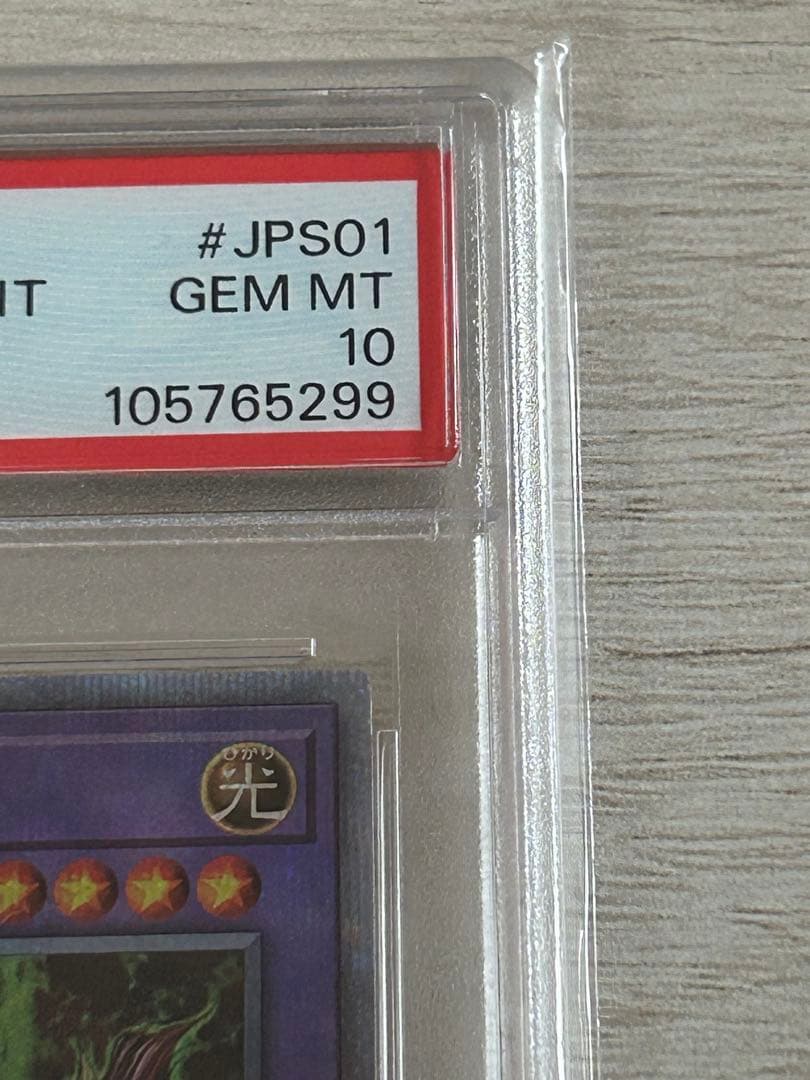 【PSA10】遊戯王 究極竜騎士 プリズマ