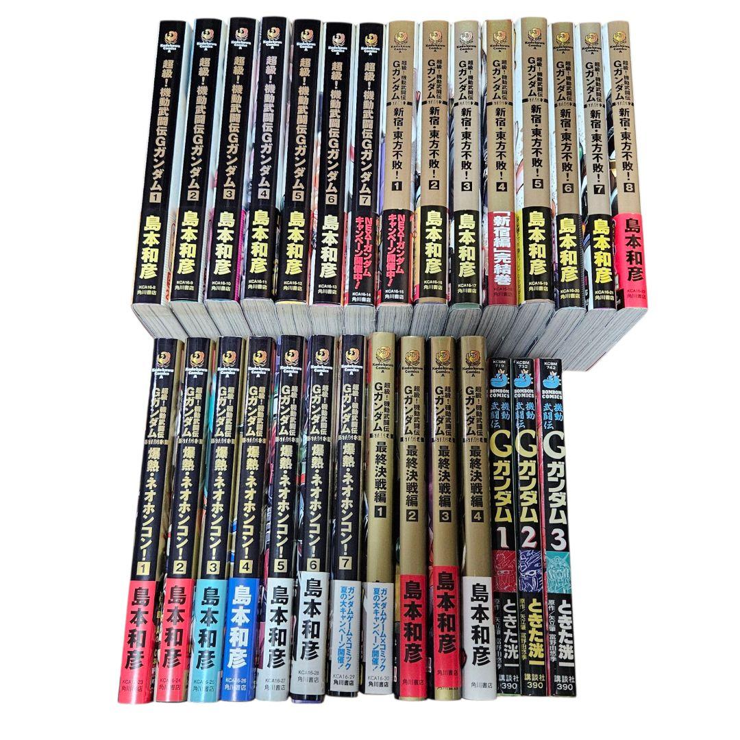 超級! 機動武闘伝Gガンダム 全巻 漫画 初版 帯付 特典有+ボンボン版