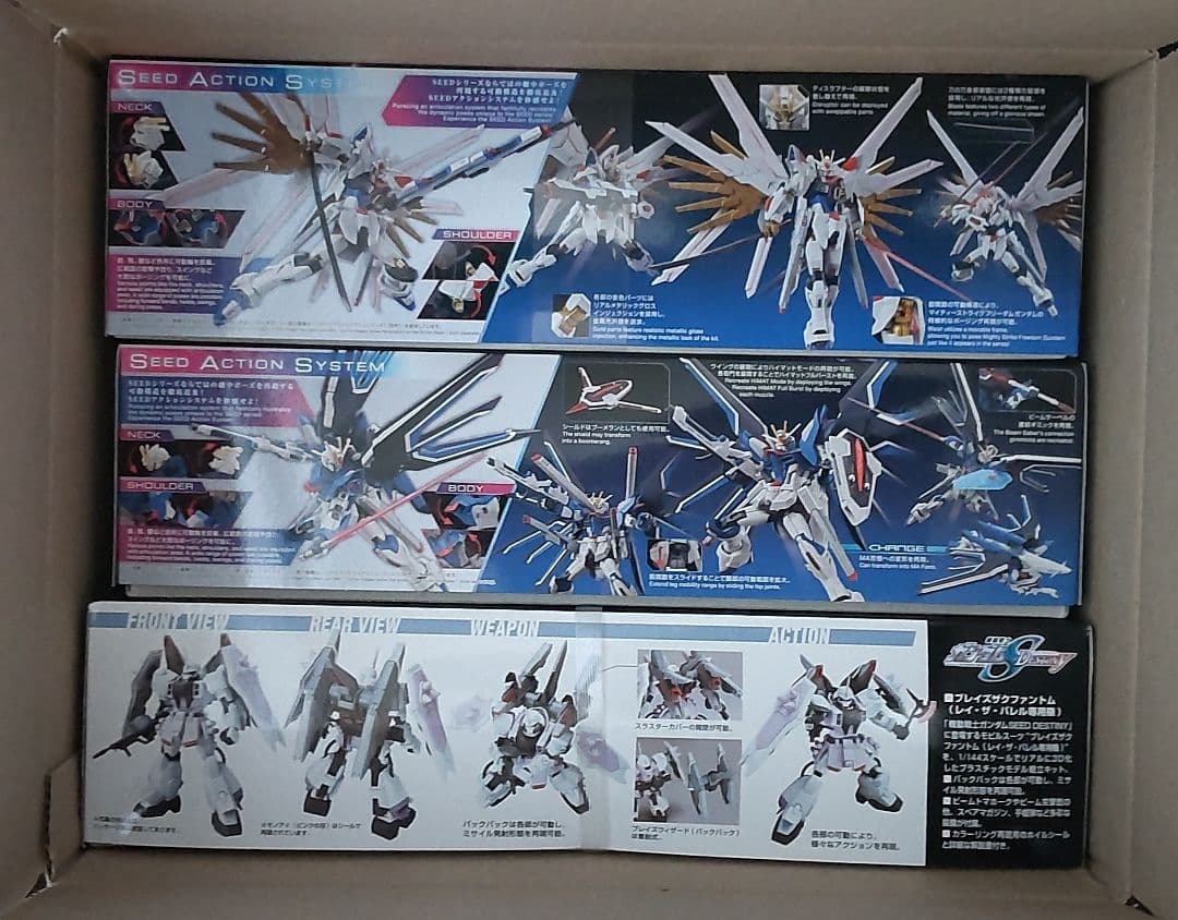 ガンプラまとめ売り3点セット