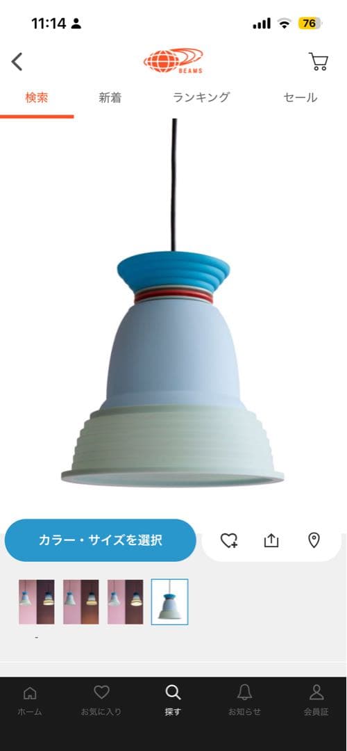 ソーデンライト　CEILING LAMP SHADE CL3 青