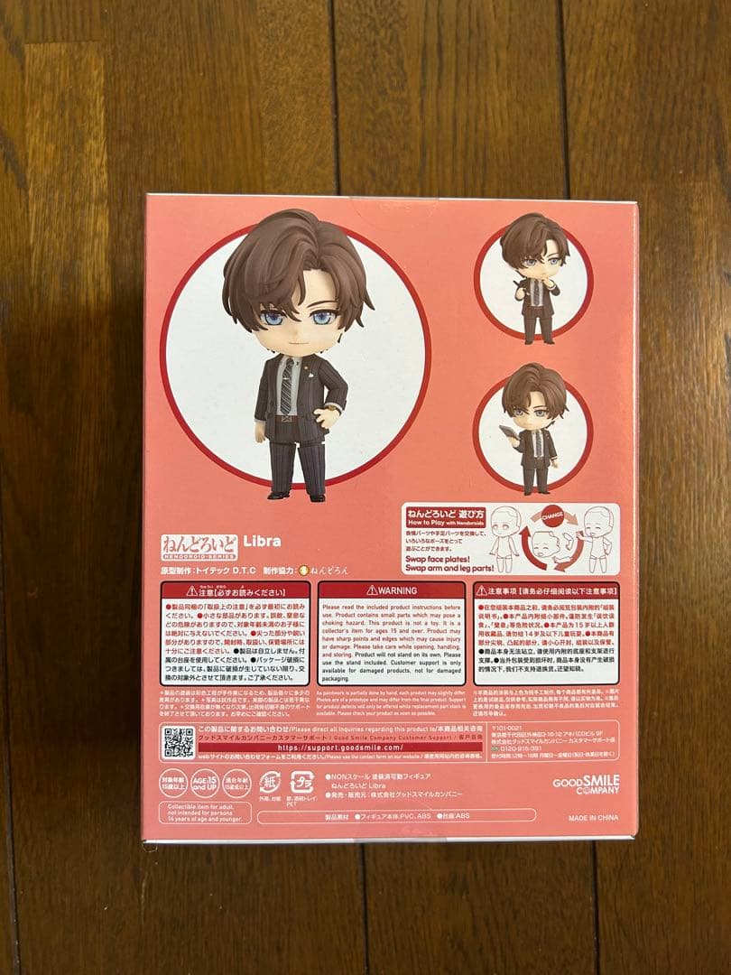 ねんどろいど Libra 未定事件簿 左京静真