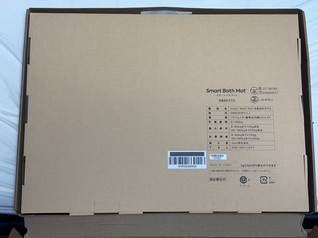 Smart Bath Mat 体組成計 SBM24W01L グレー