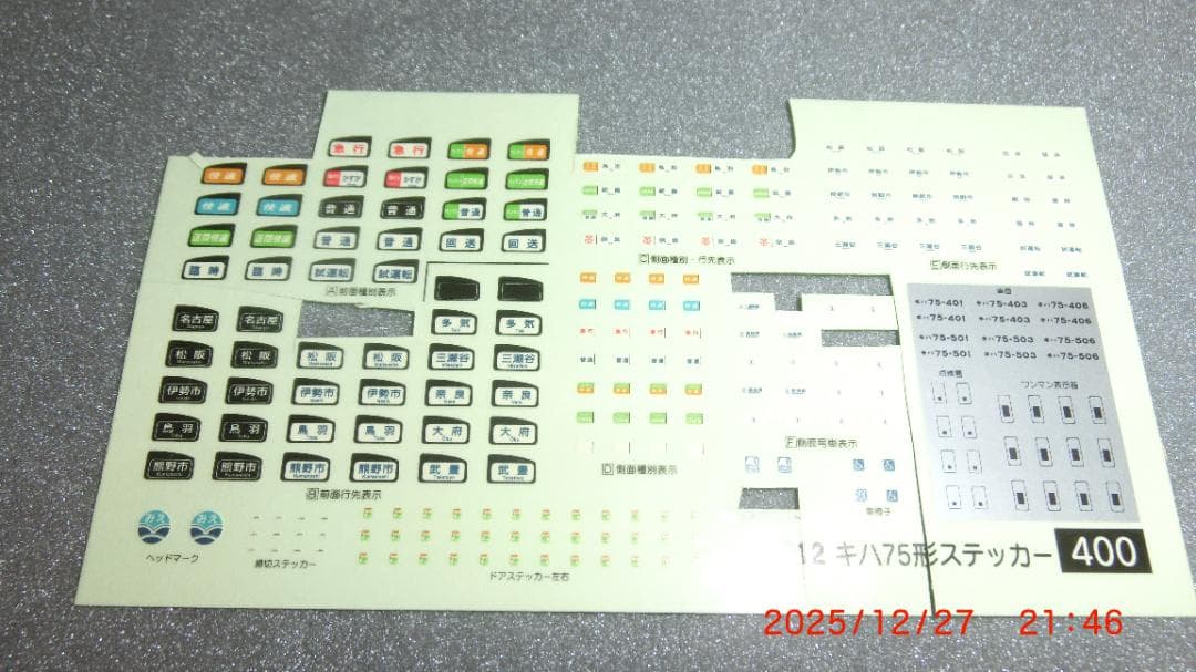 GREEN MAX Nゲージ JRキハ75系 4両編成セット