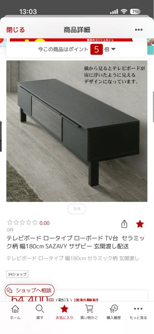 最終セール1/11まで／美品 テレビボード 幅180／ブラック／24年3月購入