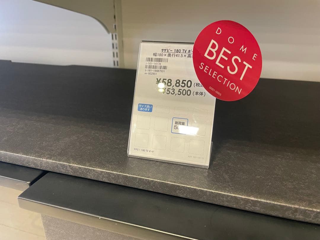 最終セール1/11まで／美品 テレビボード 幅180／ブラック／24年3月購入