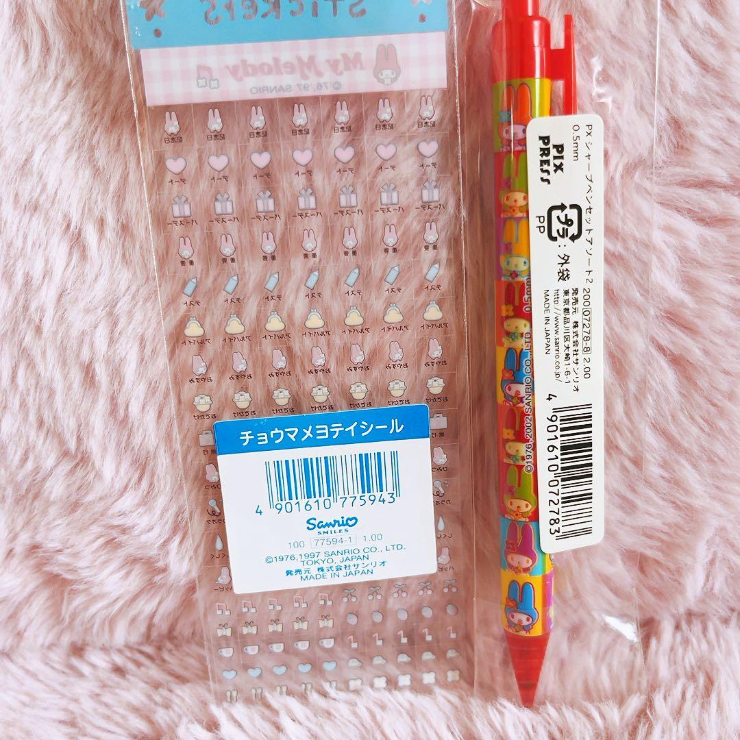 希少レア　マイメロディ　レターセット　ペン　シール　平成レトロ　サンリオ　当時物