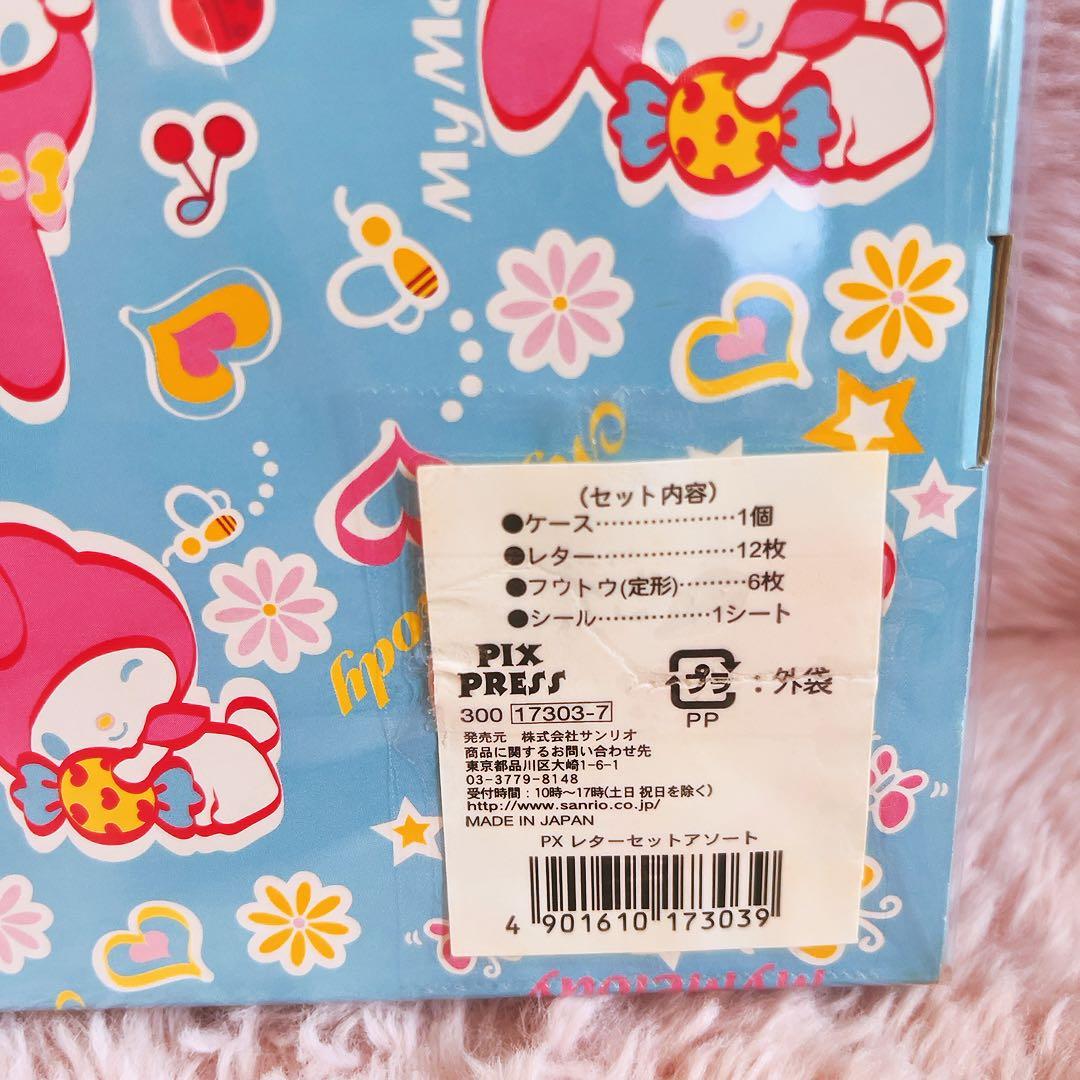 希少レア　マイメロディ　レターセット　ペン　シール　平成レトロ　サンリオ　当時物