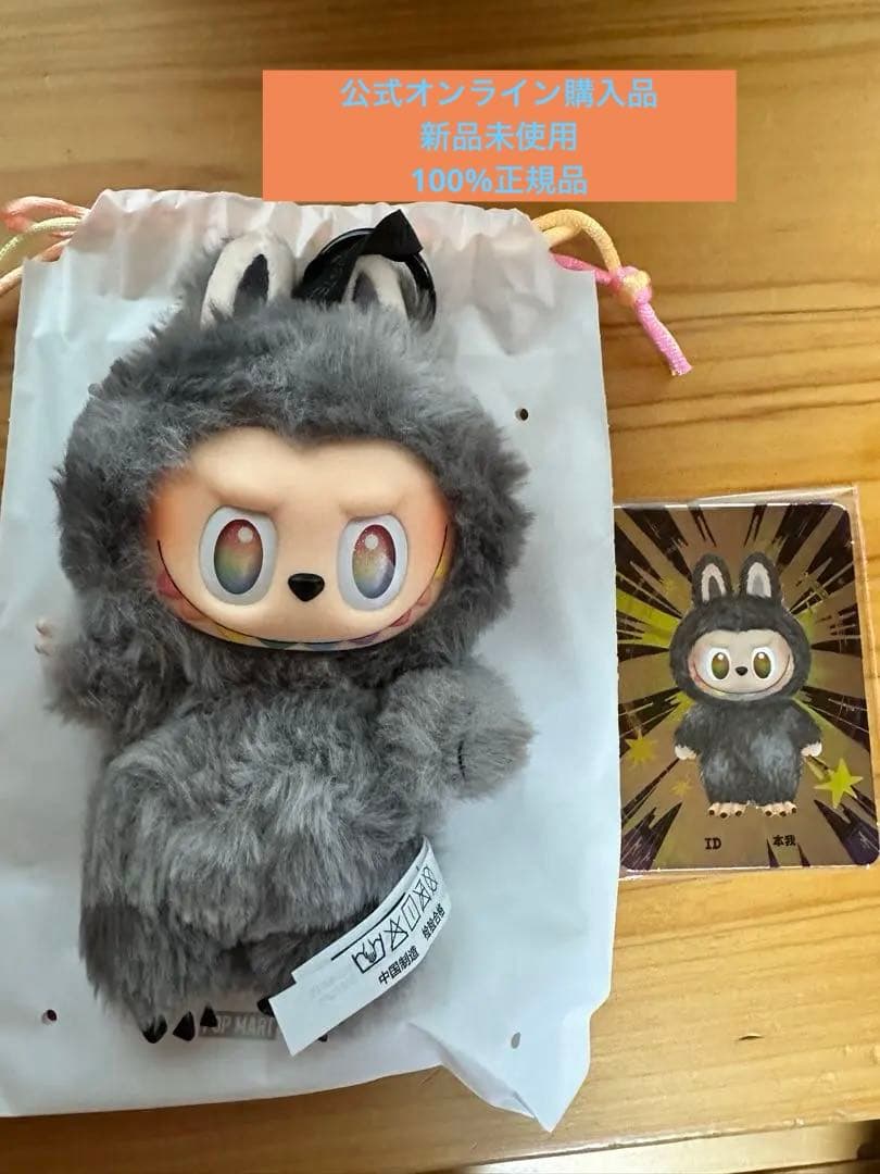 ぬいぐるみ Pop Mart LABUBU Big into Energy SECRET