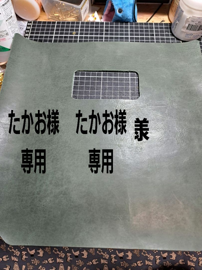 モストロ432　オーダー品