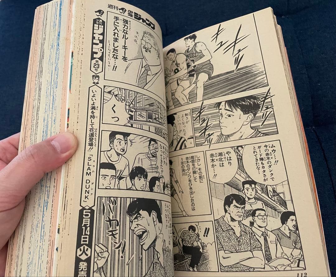 【美品】【復刻版】少年ジャンプ No.22.23号 1991年　ドラゴンボール！