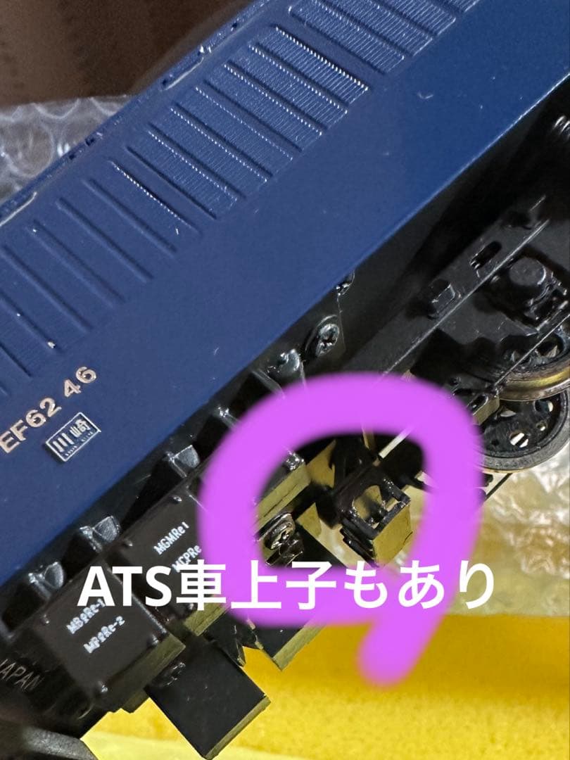 エンドウ　直流電気機関車　EF62 真鍮製　Cアンテナ付き田端機関区2012年製