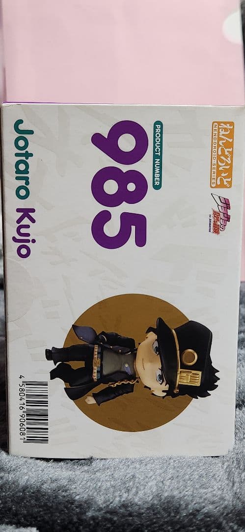 ジョジョの奇妙な冒険 ねんどろいど 空条承太郎 特典付き