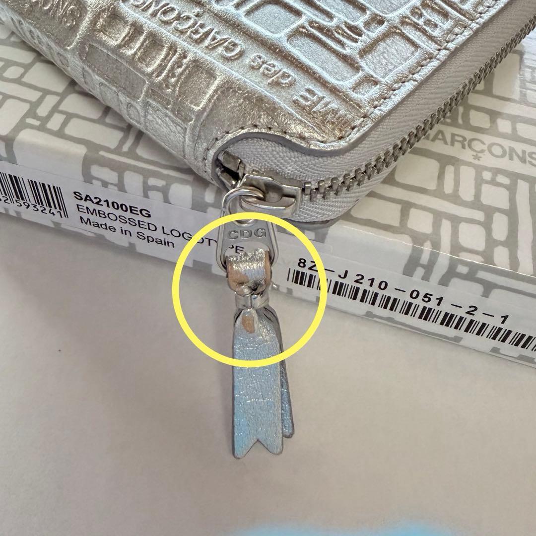 コムデギャルソン 二つ折り ZIPウォレット エンボスロゴ シルバー 箱タグ付き