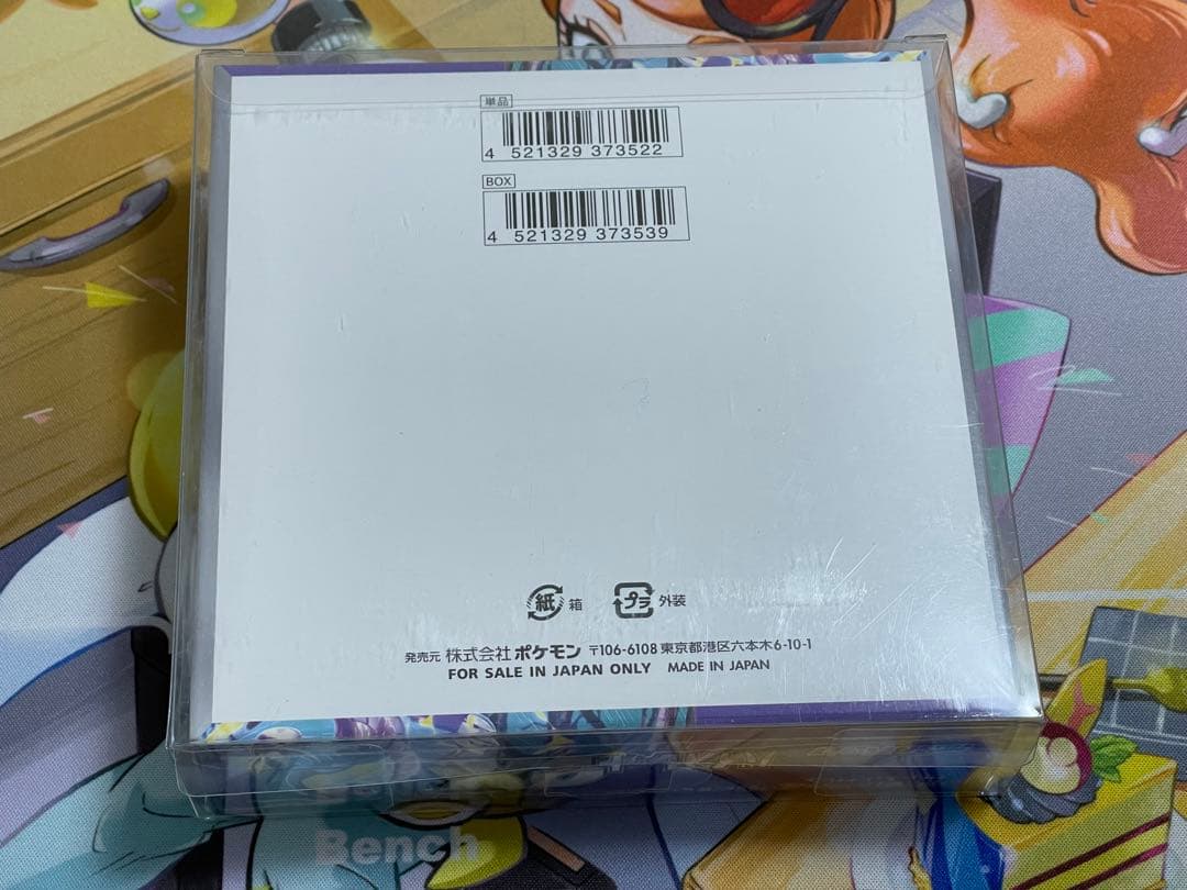 新品未開封 シュリンク付き 8boxまとめ売り #ブラックボルトなど