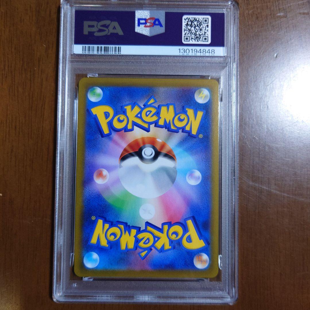 【PSA10】ポケモンカード ガラルタチフサグマ