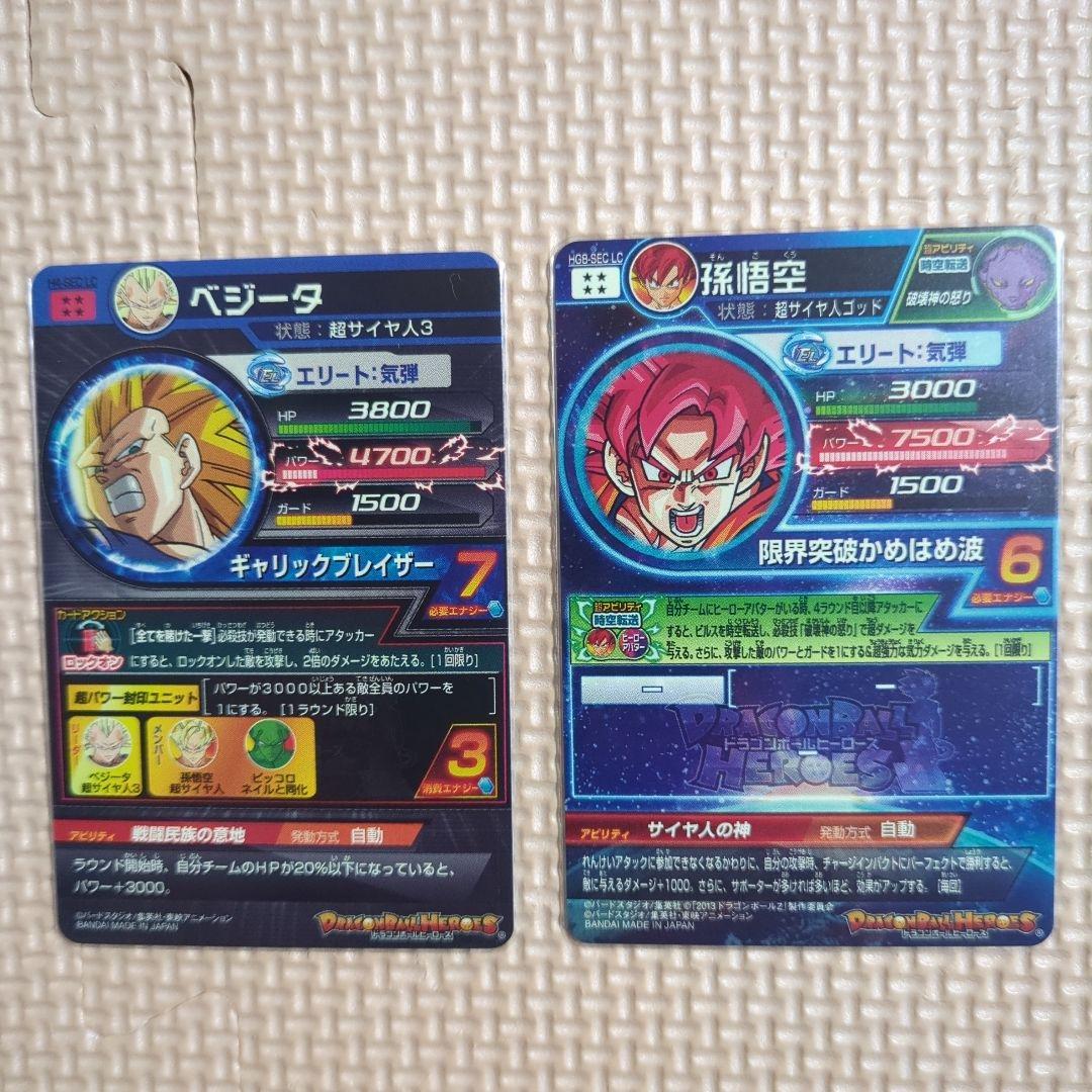 スーパードラゴンボールヒーローズ　lc 16枚セット