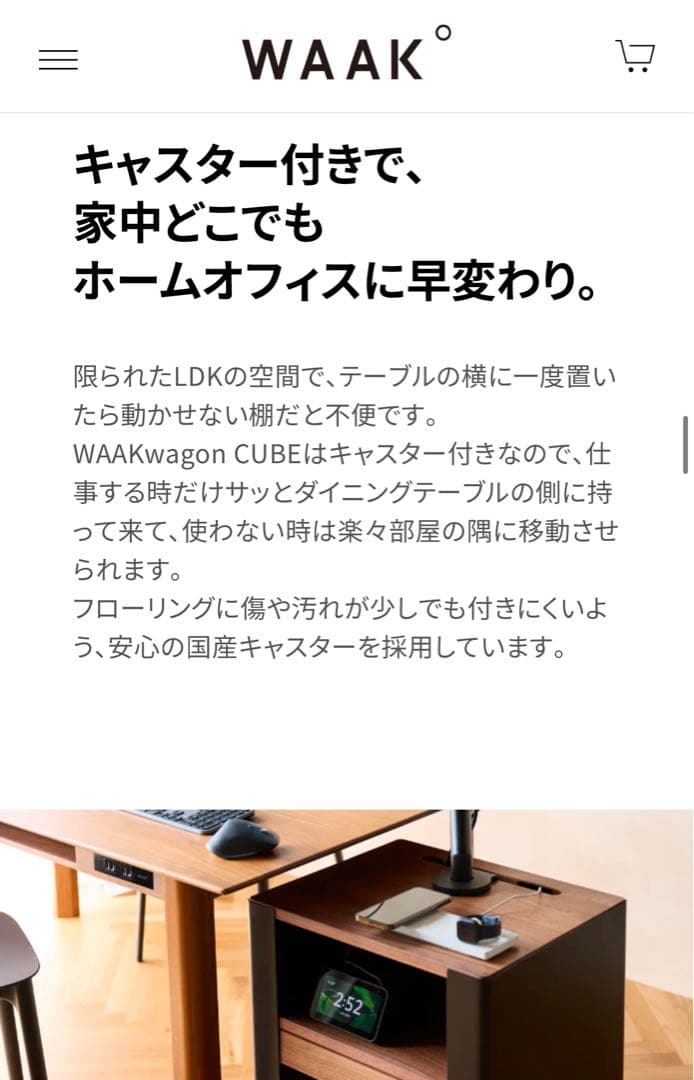 WAAKwagon CUBE デスクワゴン