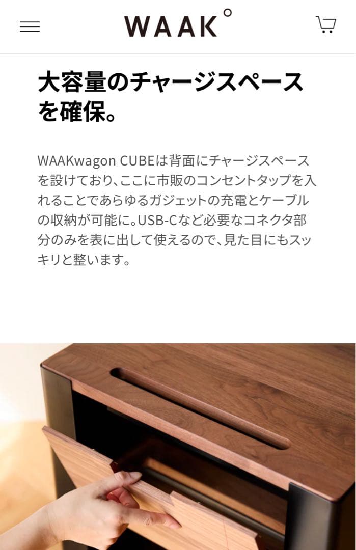 WAAKwagon CUBE デスクワゴン