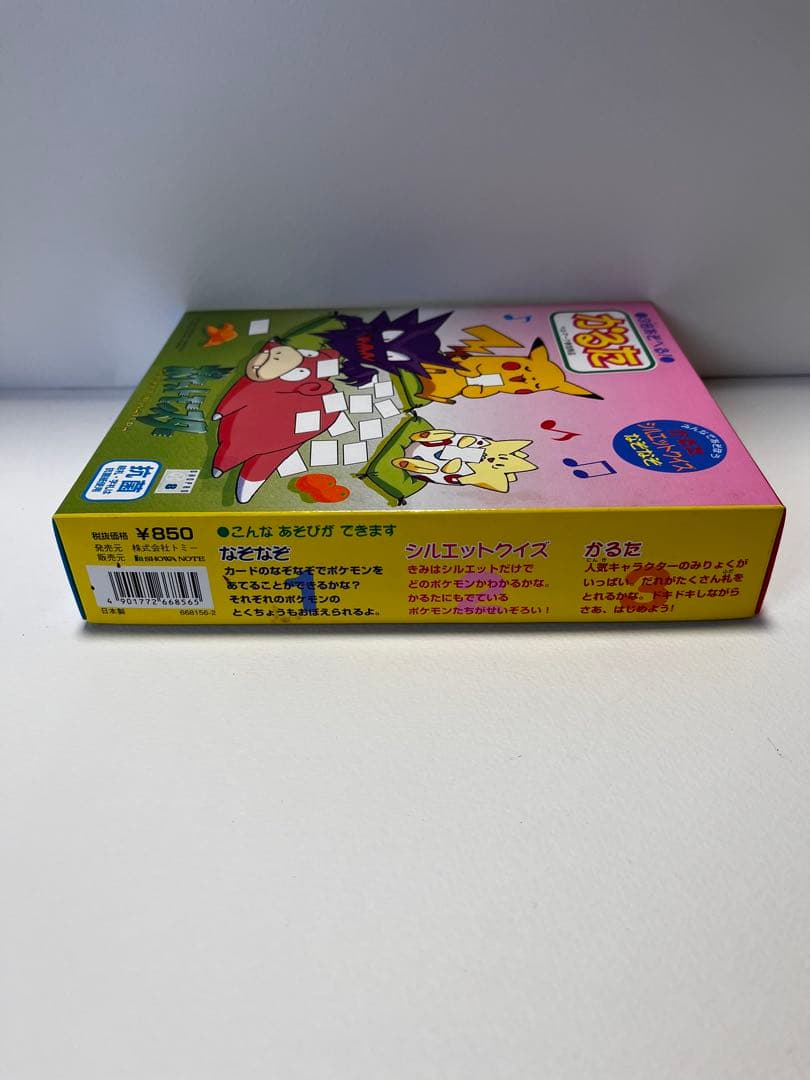 ポケモン かるた 初期版