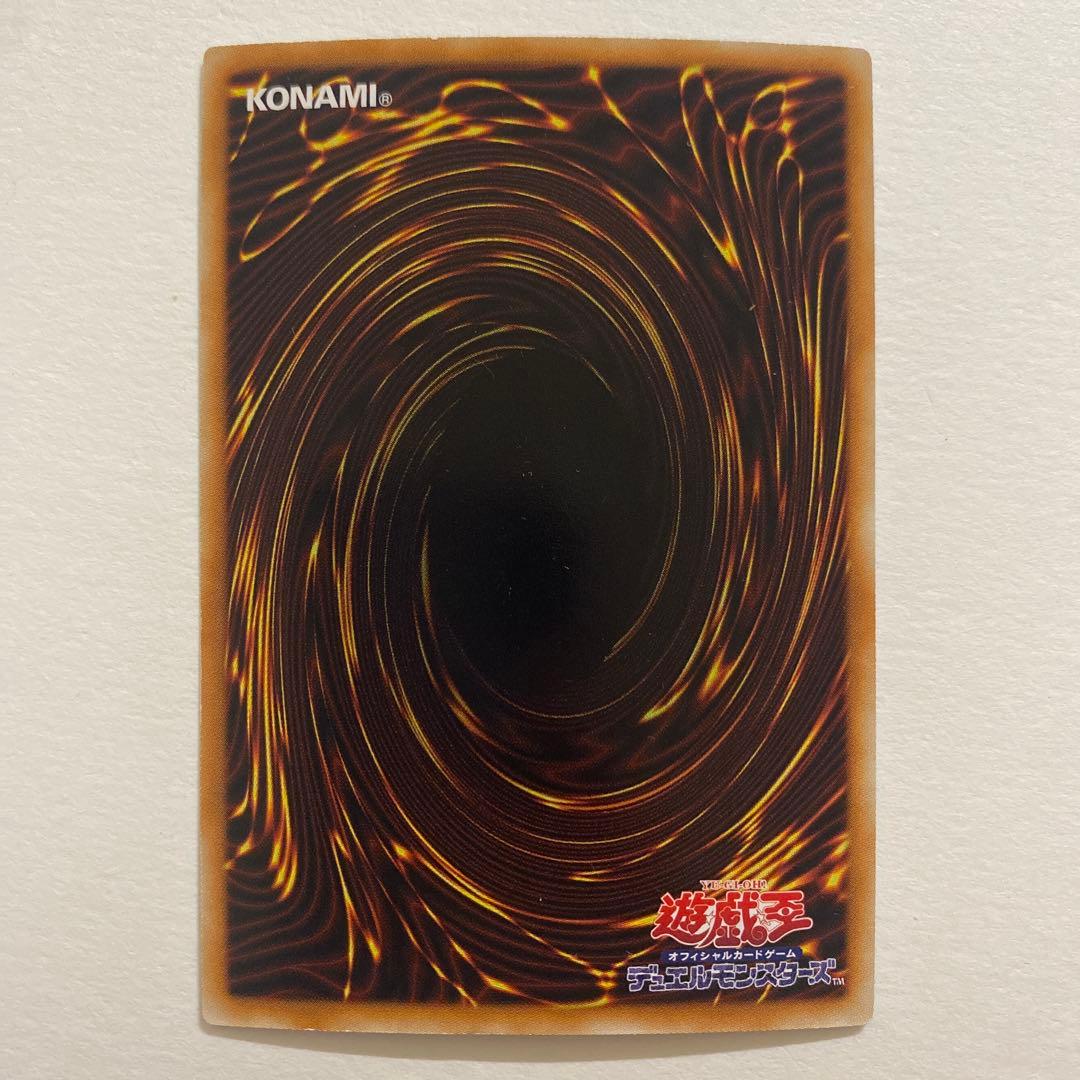 遊戯王　聖刻龍－セテクドラゴン スーパー　GAOV-JP025