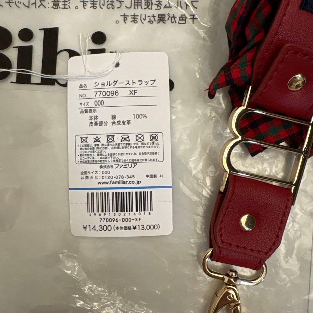 Bibiy× familiar フリルストラップ