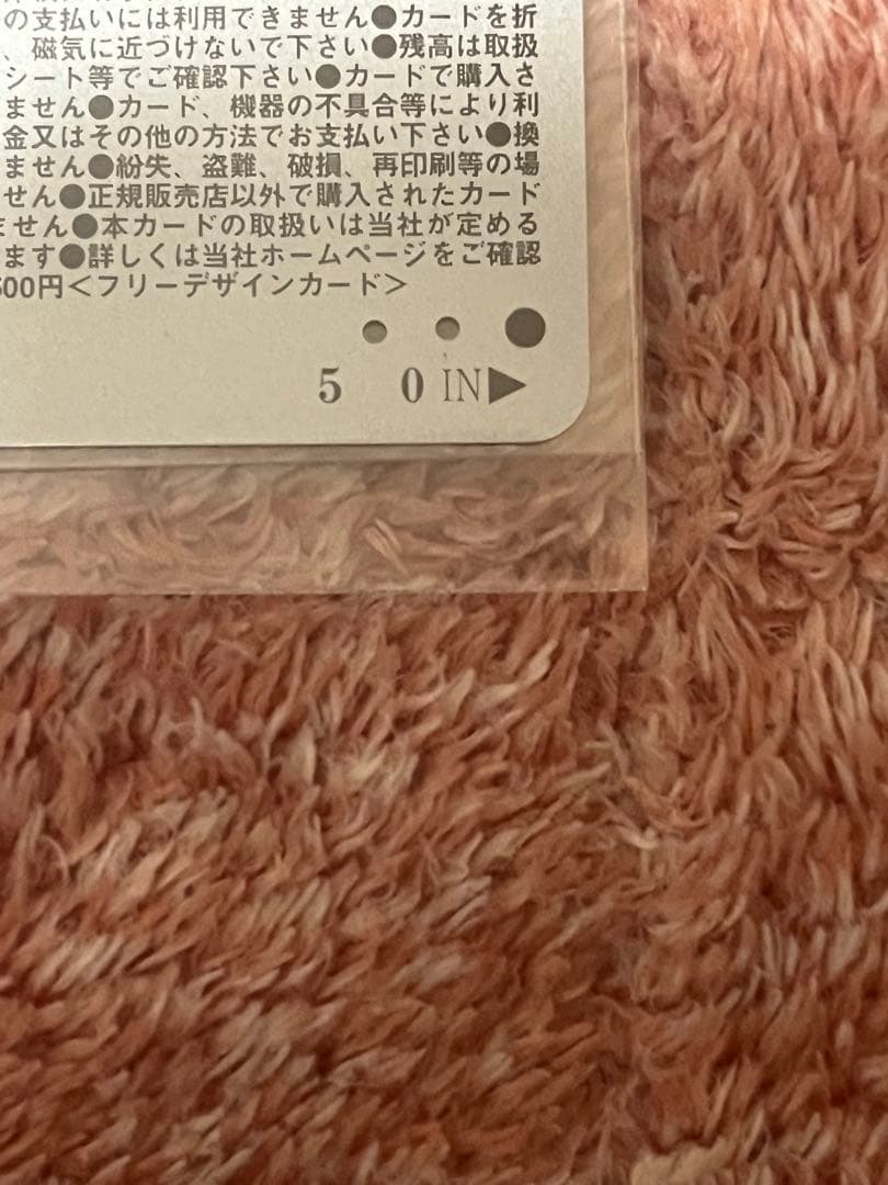 使用済み QUOカード 抽選 妖はじ 妖怪学校の先生はじめました！