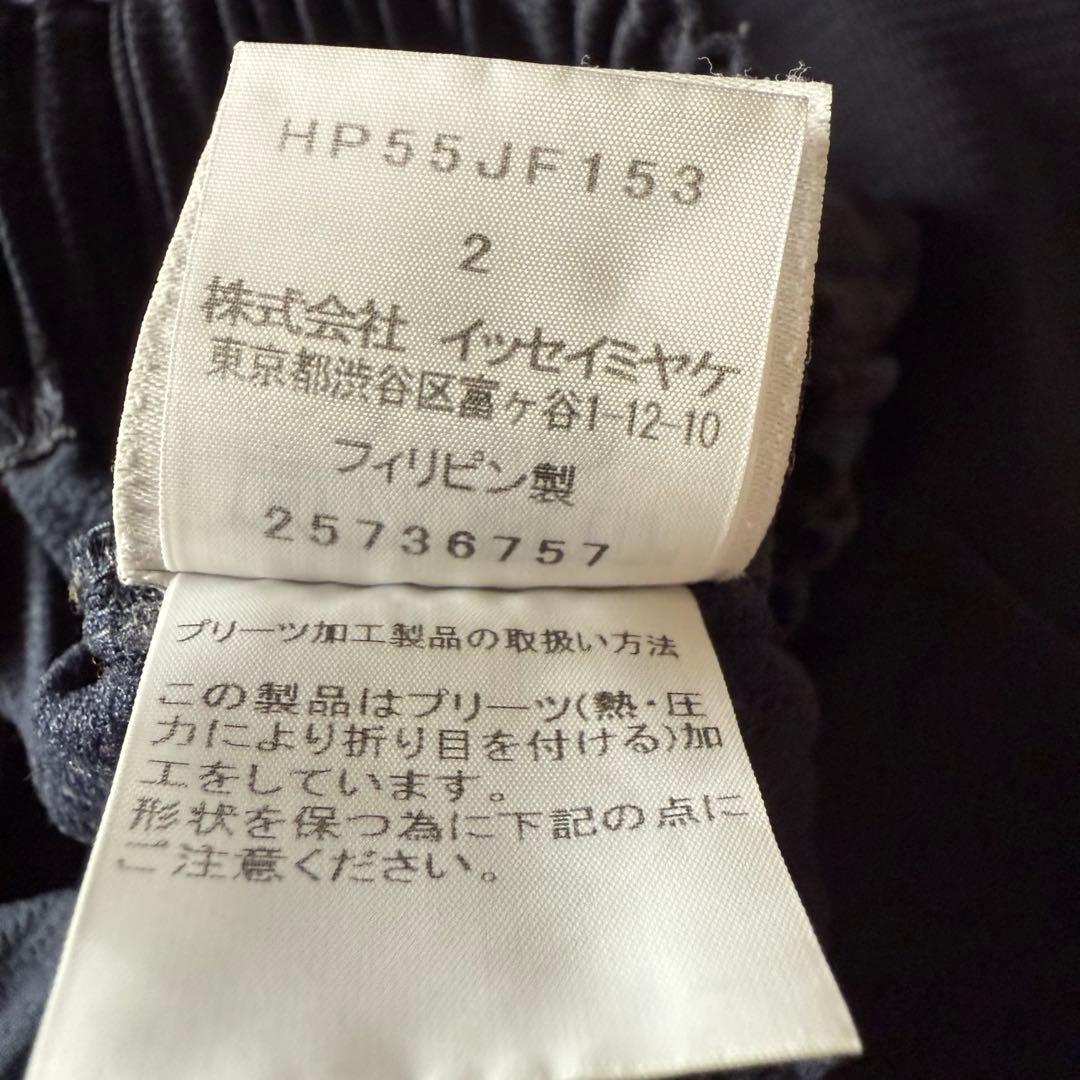 HOMME PLISSE オムプリッセ　サルエルパンツ　2 ネイビー