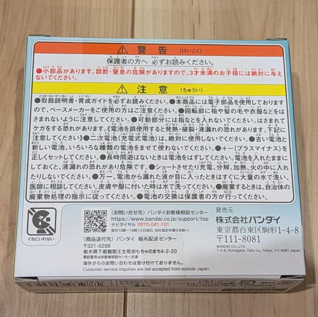 【新品未開封】たまごっち パラダイス ジェイドフォレスト BANDAI