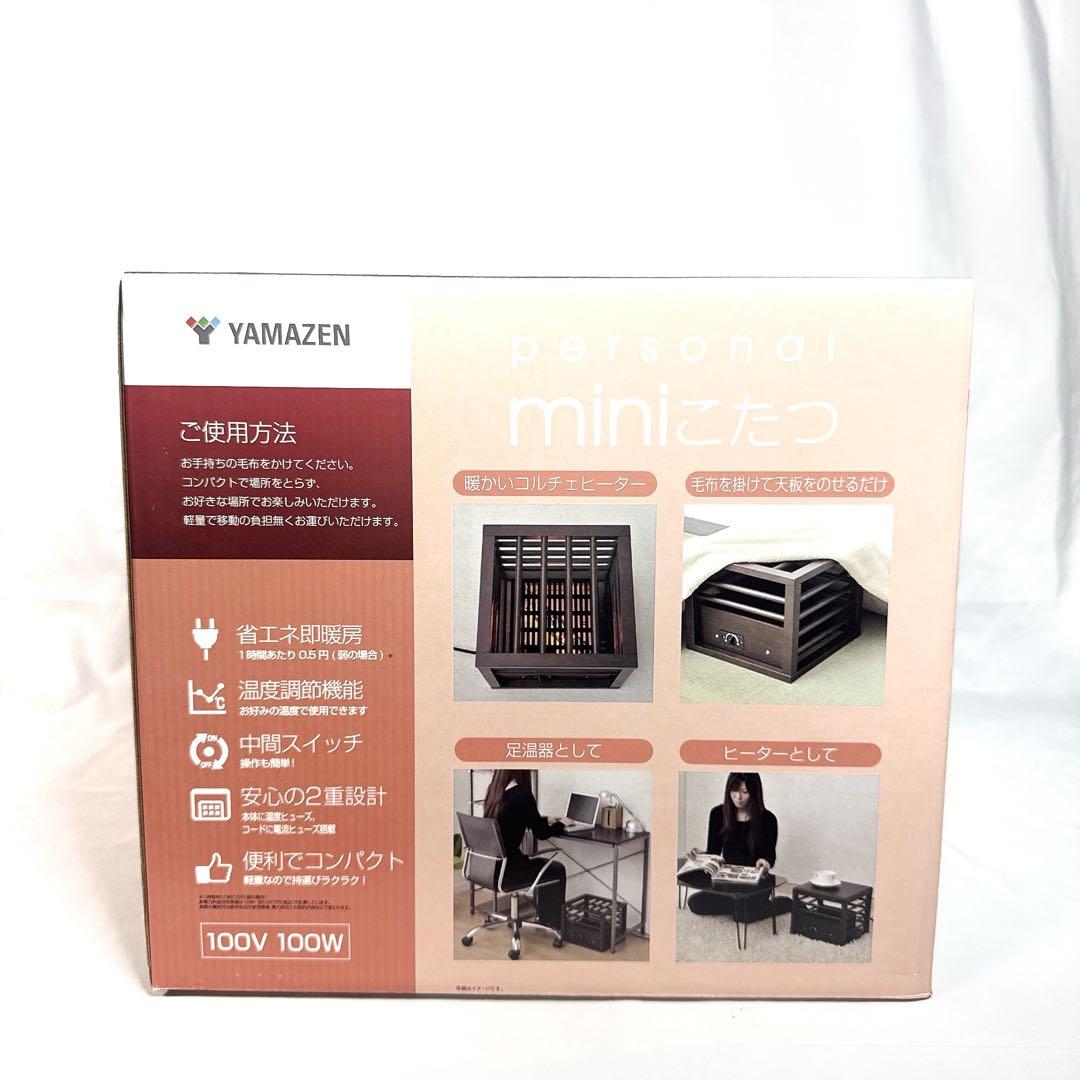 【新品未使用】YAMAZEN 山善 YMK-105 ミニこたつ