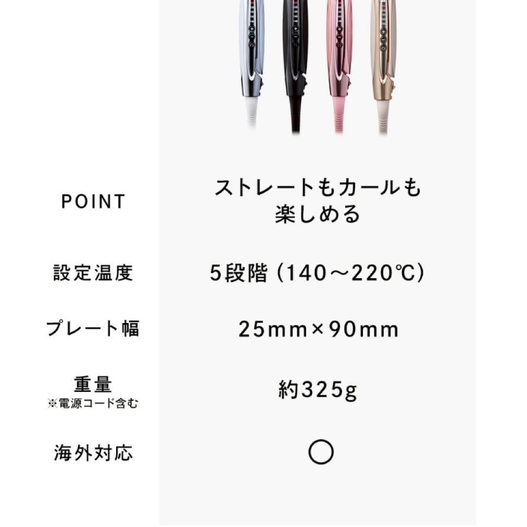 ReFa＊リファ ストレートアイロン プロ ホワイト