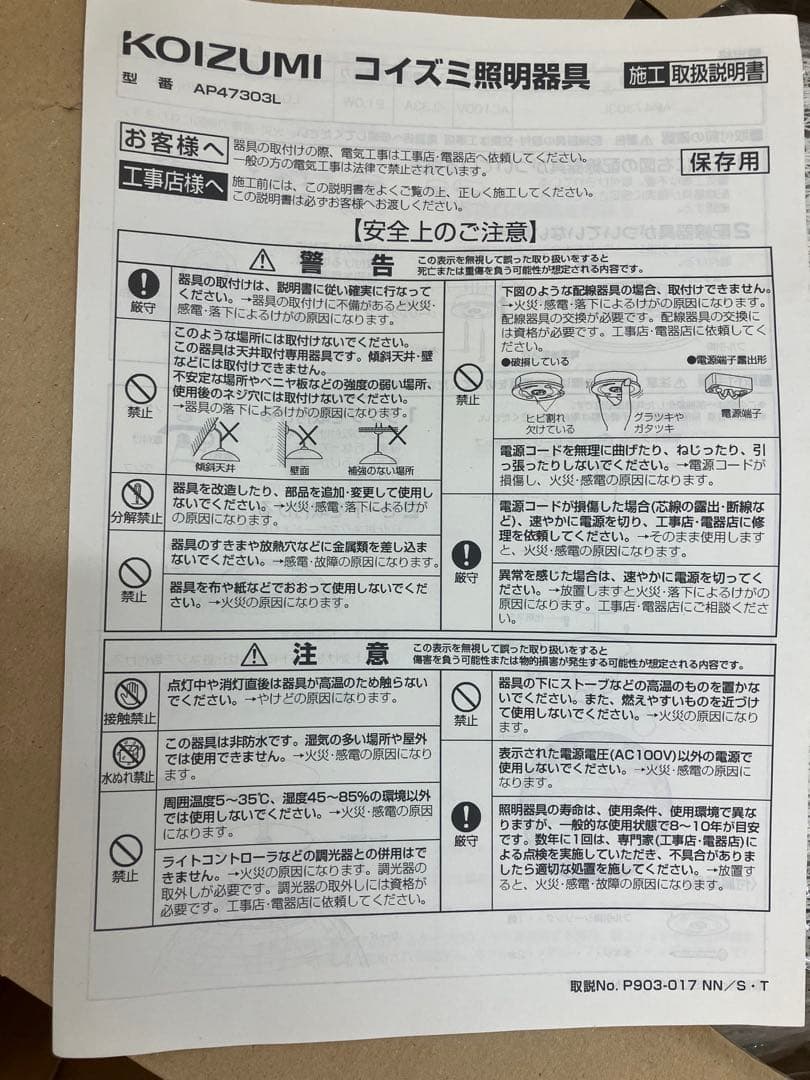⭐︎R10⭐︎コイズミ照明 和風ＬＥＤ ペンダントライト