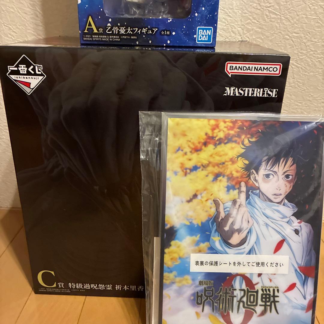 一番くじ 劇場版 呪術廻戦 ０ A賞 乙骨憂太C賞 祈本里香 D賞 セット 新品