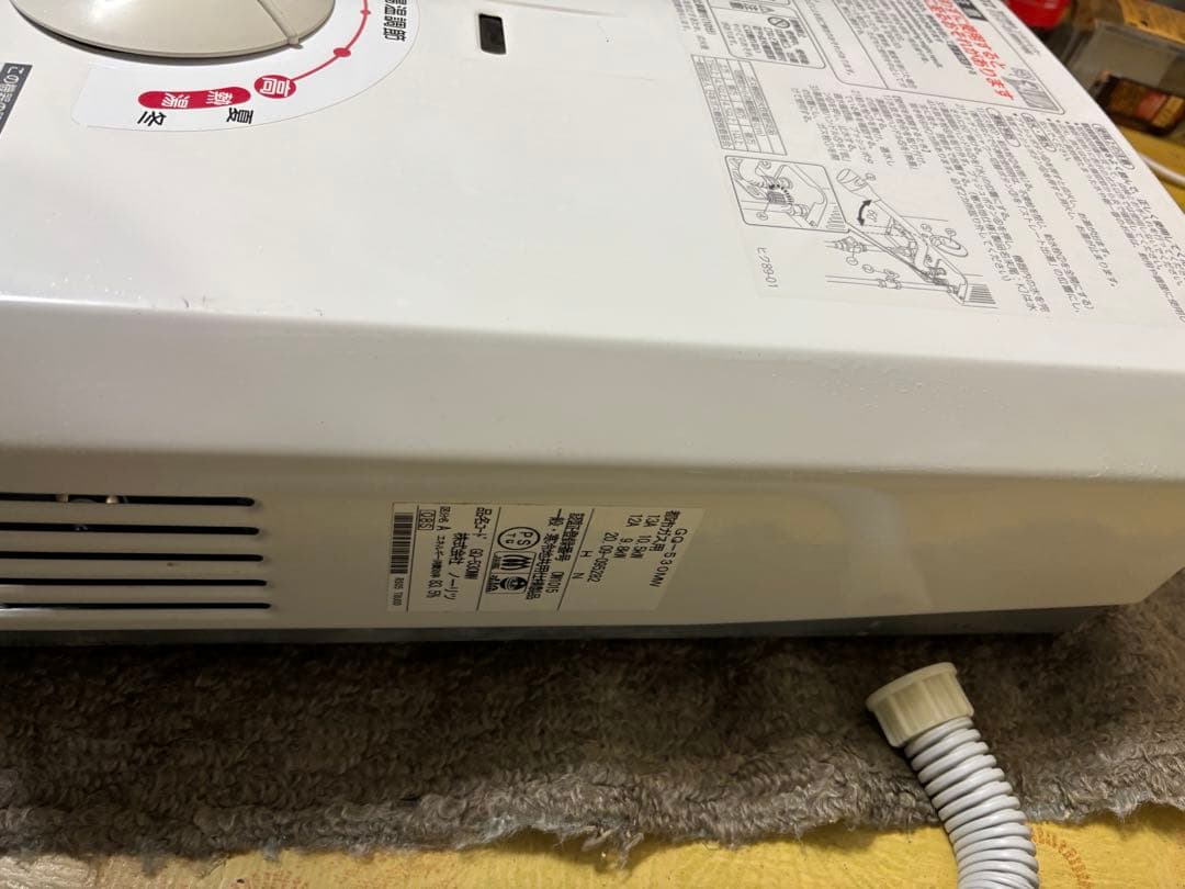 瞬間湯沸かし器　寒冷地に強いタイプ　都市ガス　2020年9月製造品 GQ-530