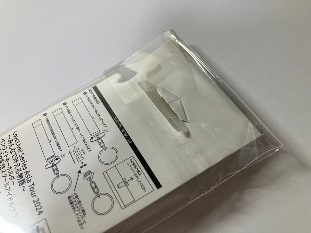 【 新品 未開封 】 ラブライブ アジアツアー 蓮ノ空 ペンライトキーホルダー