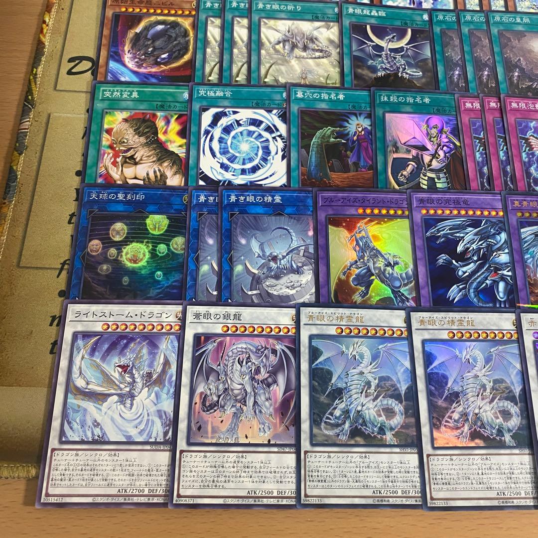 原石青眼 デッキ 遊戯王 本格構築済みデッキ パーツ まとめ売り 青眼の白龍